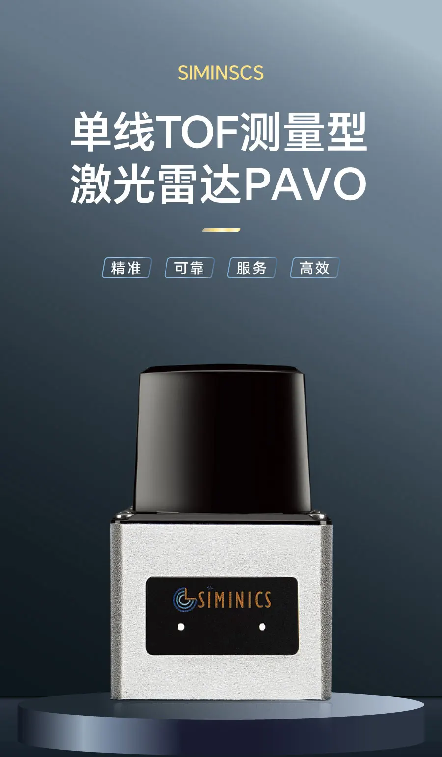 Projection Interaction/large Screen Interaction, Star-second Single-line TOF Measurement Lidar 10H/20H Interactive Radar