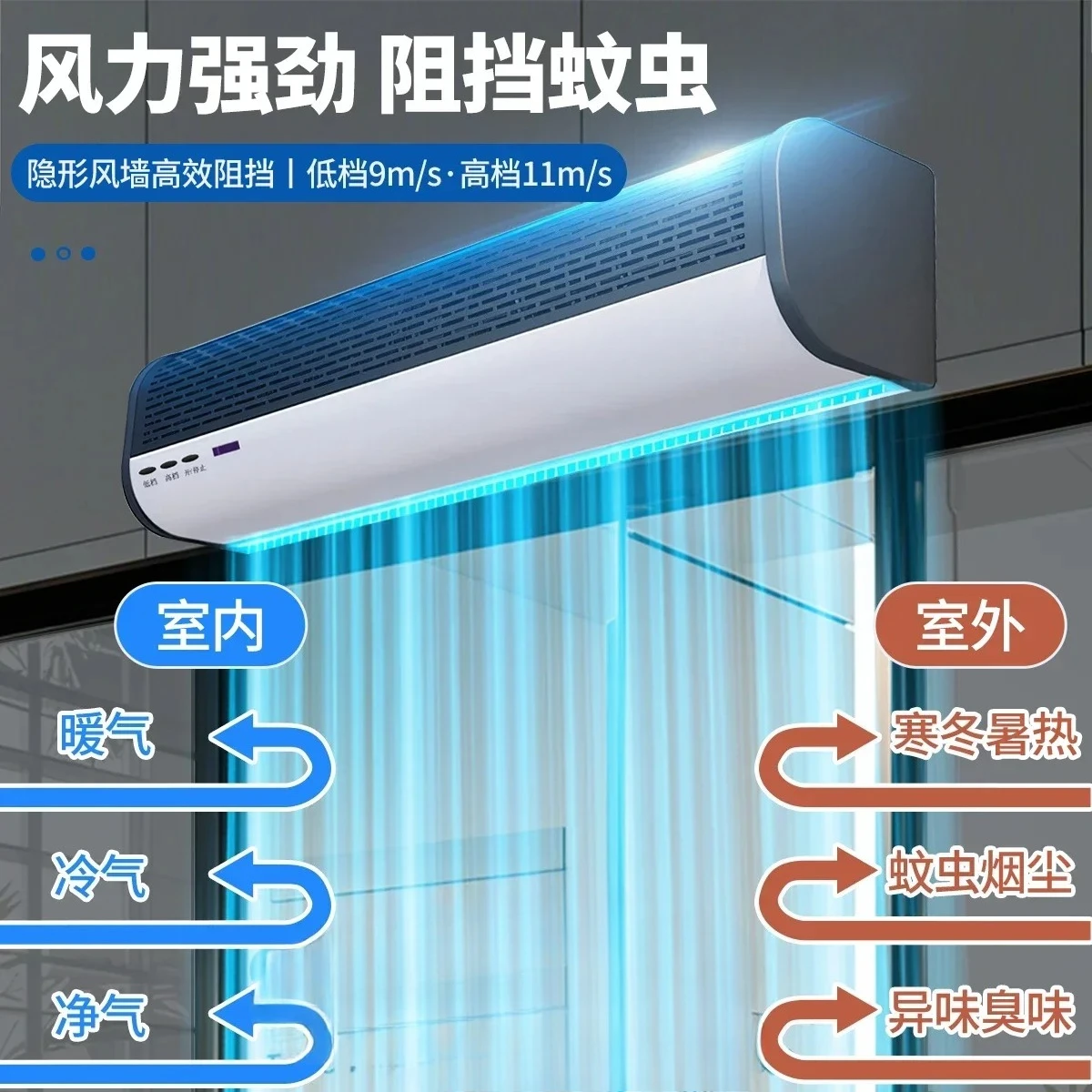 220V Commercial Silent Air Curtain Machine for Restaurants Shops Supermarkets Cold Storage Wind Barrier