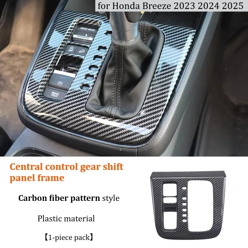

Для Honda Breeze 2023 2024 2025 рамка центральной панели переключения передач/аксессуары для внутренней модификации