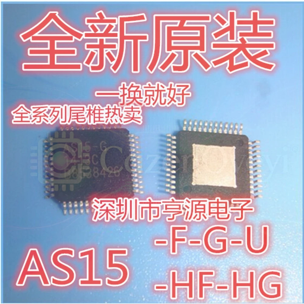 5PCS AS15-S15-G AS15-HS15-HG AS15-U AU