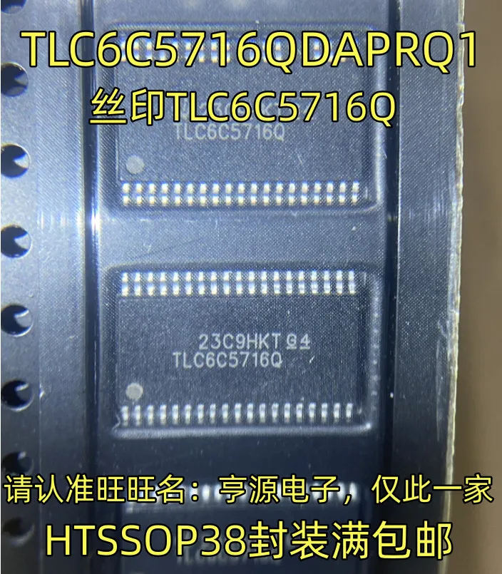 5pcs/lot LP8863AQ1 LP8863ADCPRQ1 PCA9956BTW PCA9956 TLC6C5716Q TLC6C5716QDAPRQ1 HTSSOP-38