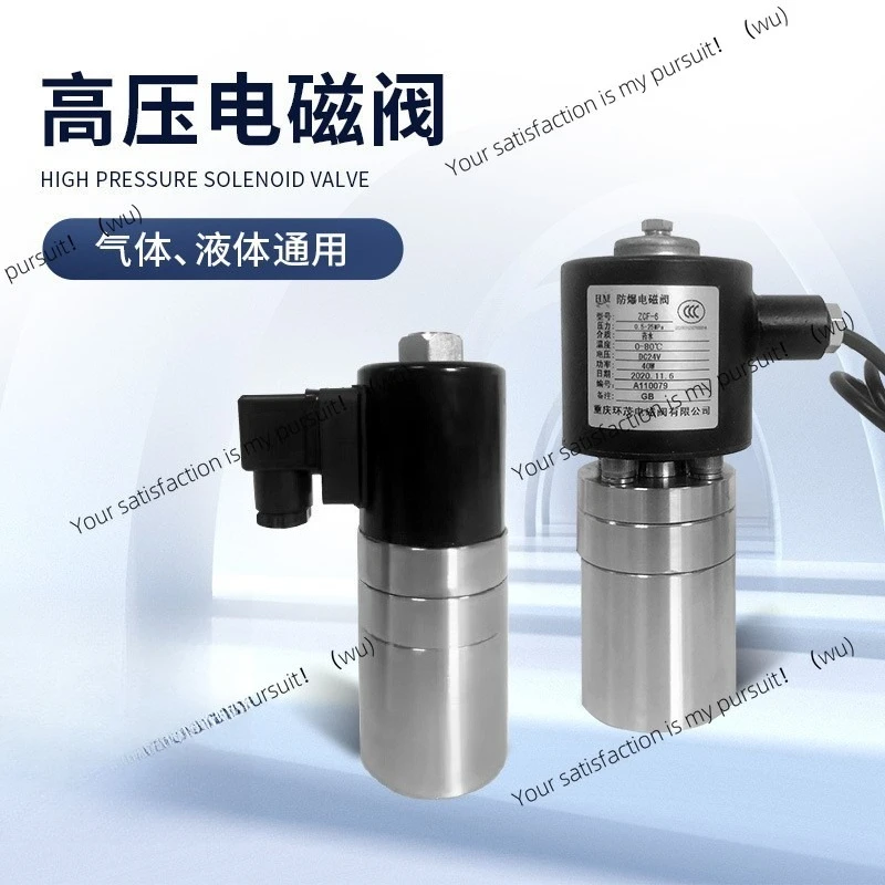 High pressure solenoid valve piston structure full copper coil millisecond response