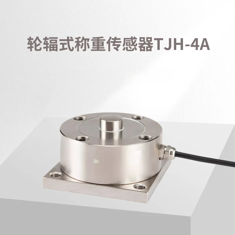 

Spoke type load cell (TJH-4A) force sensor/pressure sensor