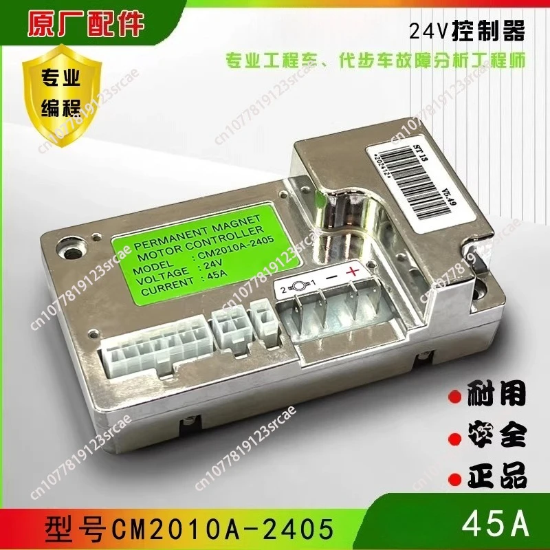 

Контроллер для электрического скутера для пожилых людей, плата управления четырехколесным транспортным средством CM2010A, запчасти для поломоечных машин