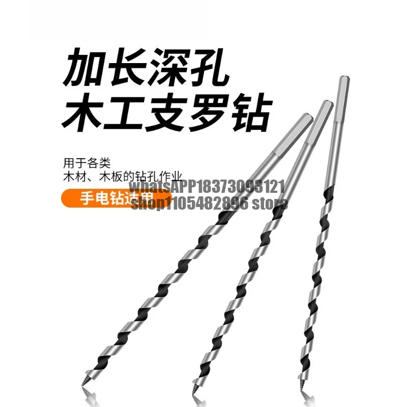 Deep hole Zhiluo, special extension for woodworking, twist drill, ultra-long wood drilling hole opener, turning artifact