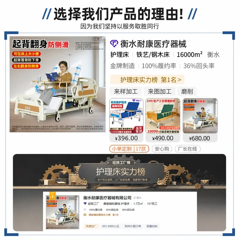 Electric Nursing Bed Fully Automatic Multi Functional Elderly Paralyzed Patient Turning Over Lifting Hospital Care Bed