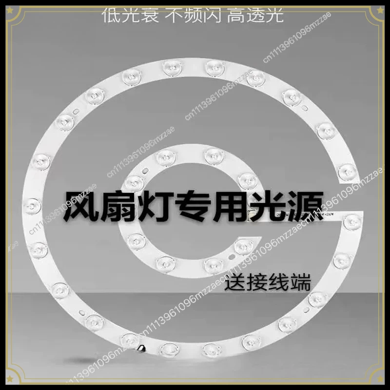 Fan Light Source General LED Board Three-color Variable Light Magnetic Lamp Replacement Ceiling Fan White