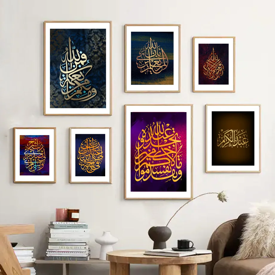 Arabic Islamic Calligraphy Verse From The Quran Posters And Prints Wall Art Canvas Painting Wall Pictures For Living Room Decor