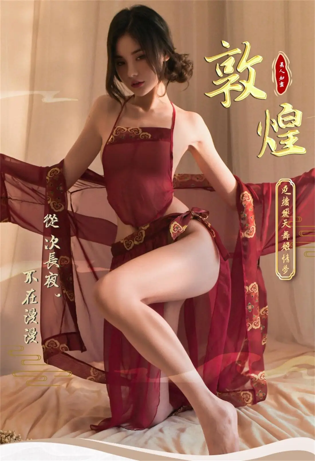 

Женское сексуальное шинуазри, фетиш-костюм, сетчатая вышивка, красное сексуальное нижнее белье, эротическое нижнее белье XXX 18+, горячее нижнее белье