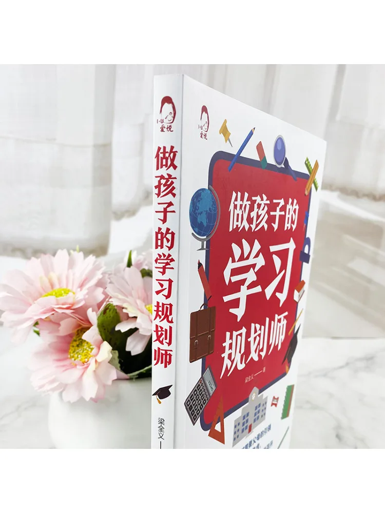 Книга-Winshare Be a Child's Learning Planner