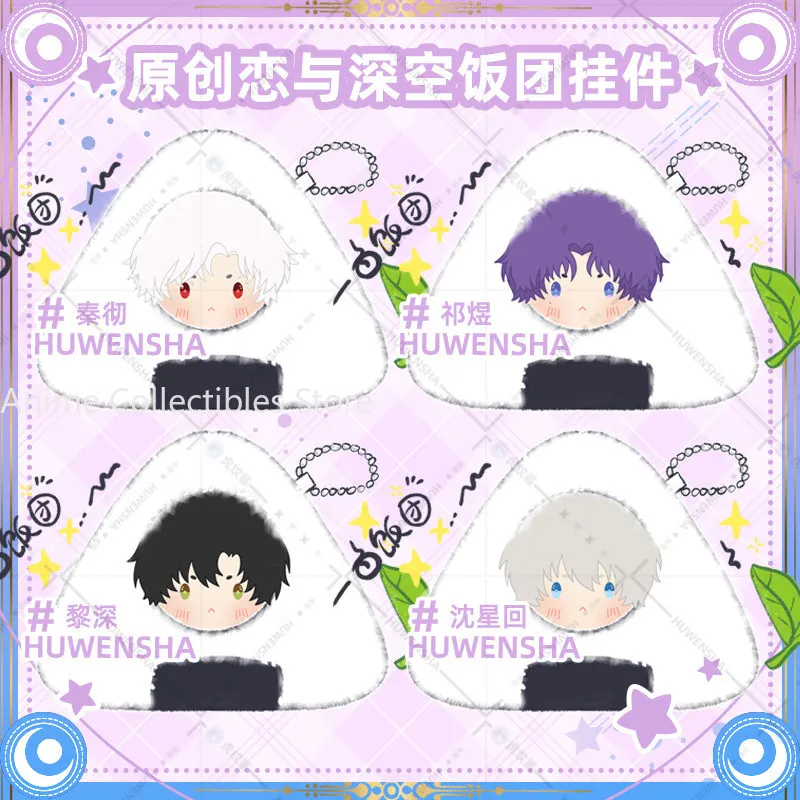 

Love and Deepspace Sylus Rafayel Anime Plush 10CM Stuffed Body Plushie Cartoon Pendant Knapsack Ornament Birthday Gifts