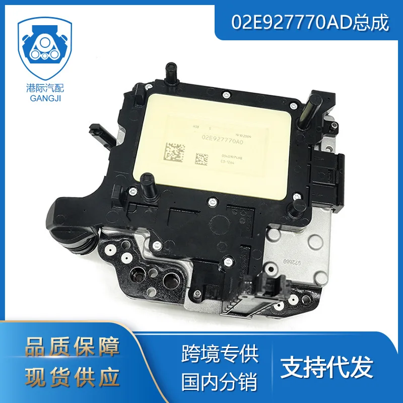 Suitable For Volkswagen Audiskoda Auto Parts 02E927770AD/L/J/Q/E/T Transmission Body Assembly