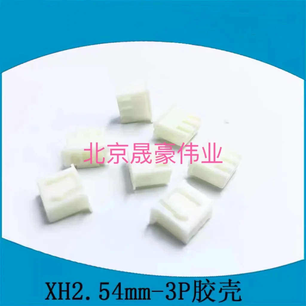 50psc Small white plug rubber shell HX2.54mm2/3/4/5/6/7/8/9/10/12P16P18P/20PXH2.54