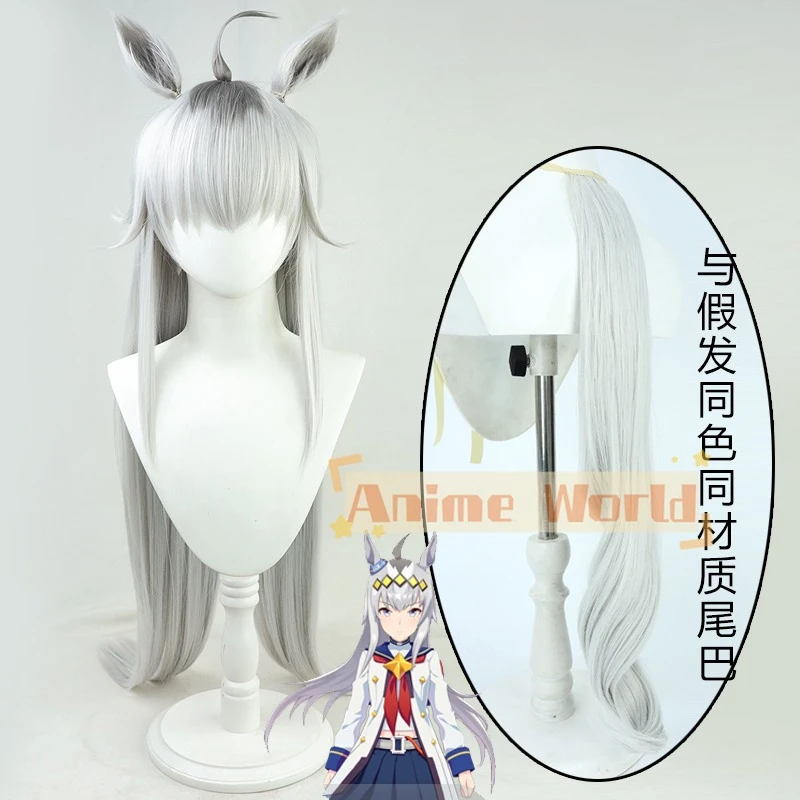 

Uma Musume Pretty Derby Oguri Кепка Косплей Парик Уши Аниме Игра Ролевая игра Костюм для вечеринки Опора Синтетические волосы Термостойкое волокно