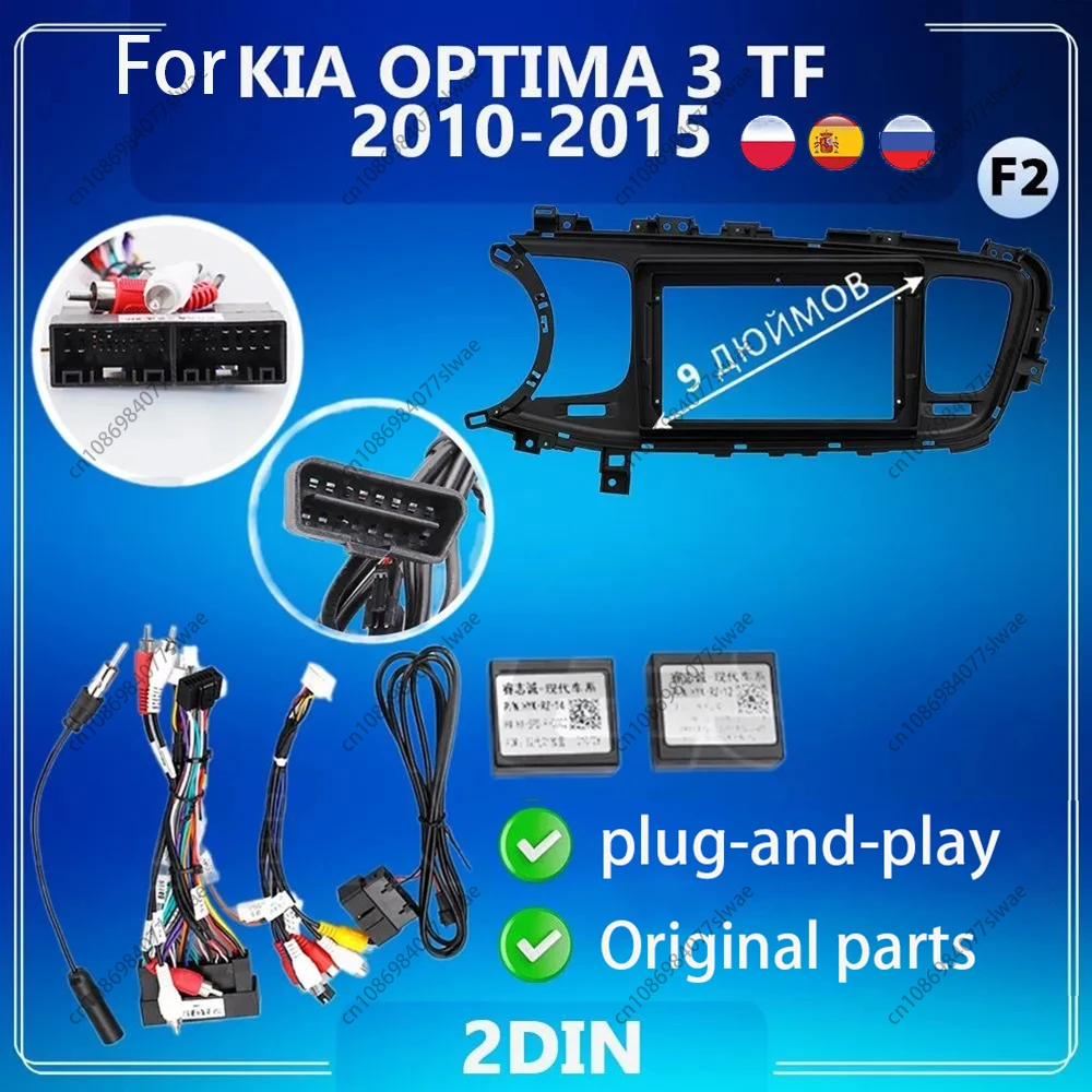 9 inch For KIA OPTIMA 3 TF 2010-2015 Car Radio Fascias Android MP5 Stereo Player 2Din Head Unit Panel Frame