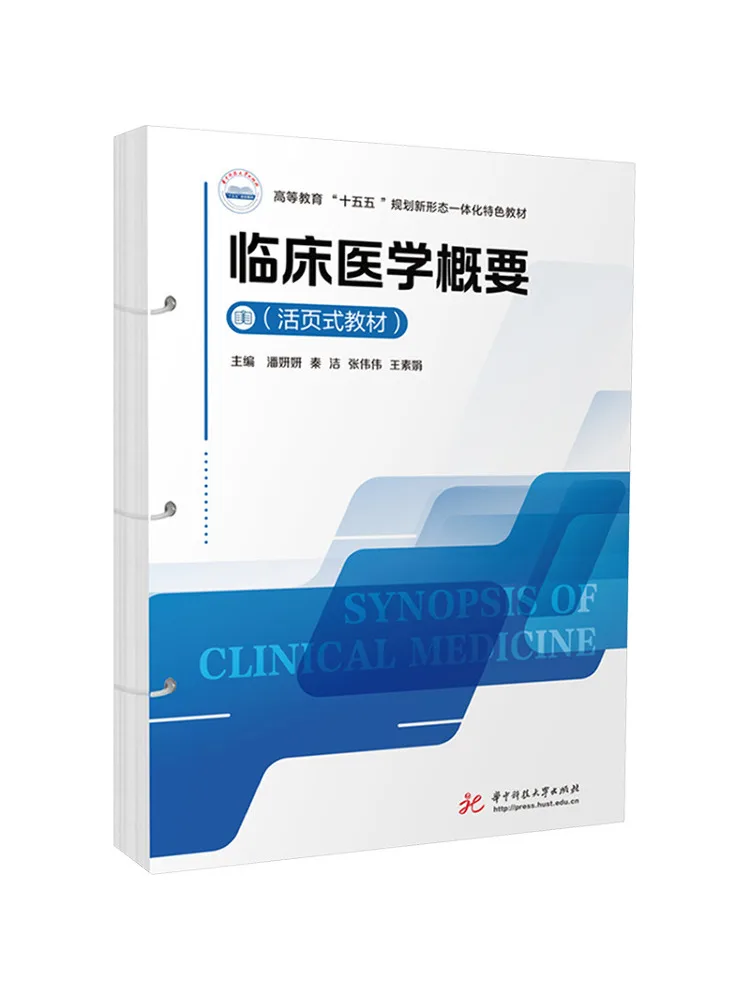 Book-Winshare Overview Of Clinical Medicine