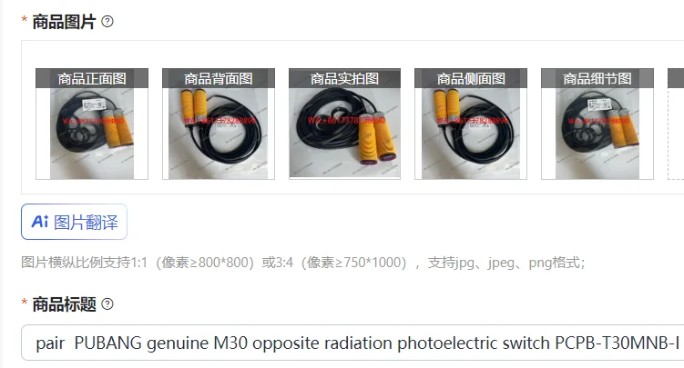

Пара фотоэлектрических датчиков PUBANG M30 с противоположным излучением PCPB-T30MNB-D3Y2 PCPB-T30MNA