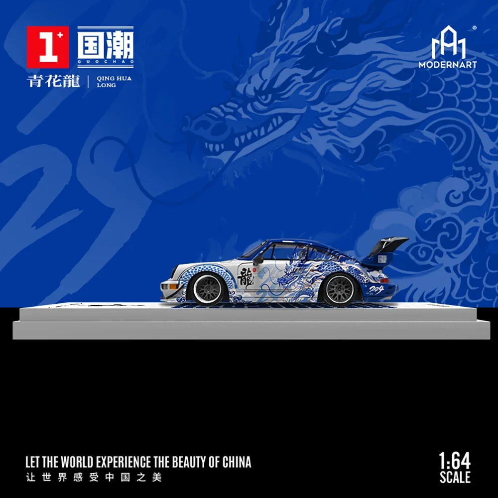 TimeMicro&ModernArt 1:64 car 964 Blue and White Dragon,964 China Dragon Replica Alloy Car Model Collectible Ornaments Gif