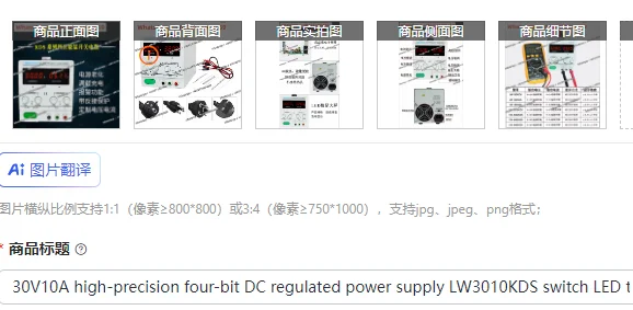 

Высокоточный четырехразрядный регулируемый источник питания постоянного тока 30В 10А LW3010KDS для тестирования светодиодов