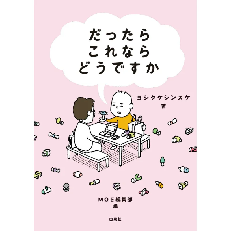 

Тол как о этой книге Синсуке Ёситаке Хакусенша 9784592733218