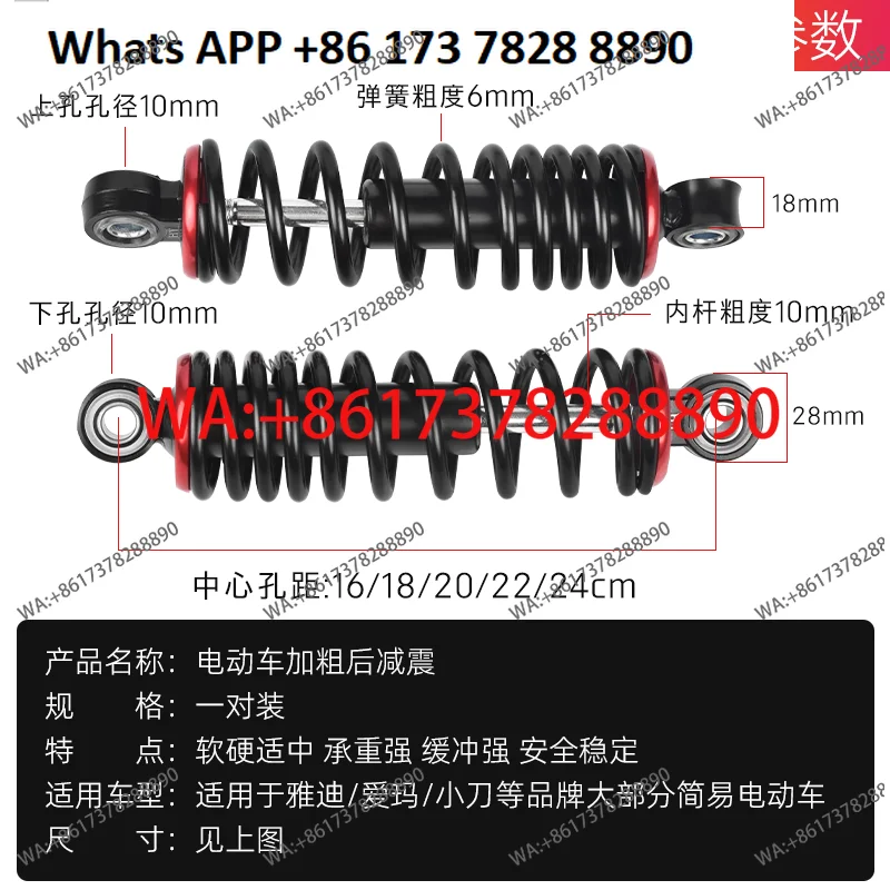 General Electric Vehicle Rear Shock Absorber Bold Modified Hydraulic Rear Shock Absorber Suitable for Battery Cars
