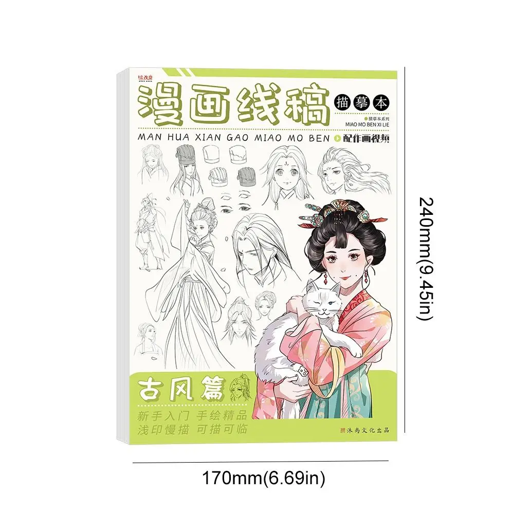 Comics Anime Sketch Tutorial Book Novice Girl Boy Line Draft Tracing Book Zero Basic Hand Drawing Comics Hand Drawn Book Artist