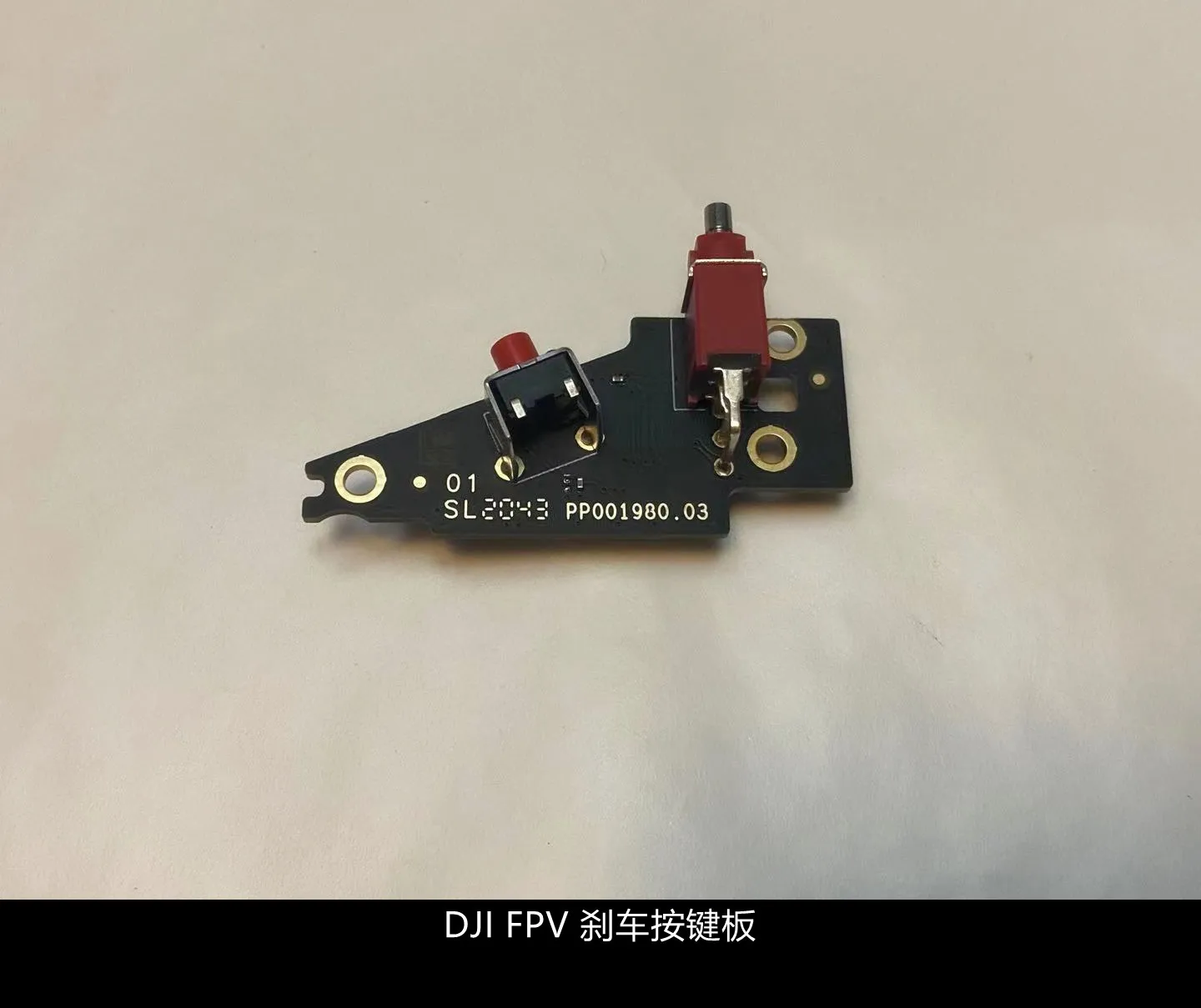 

DJI cross machine FPV brake button board