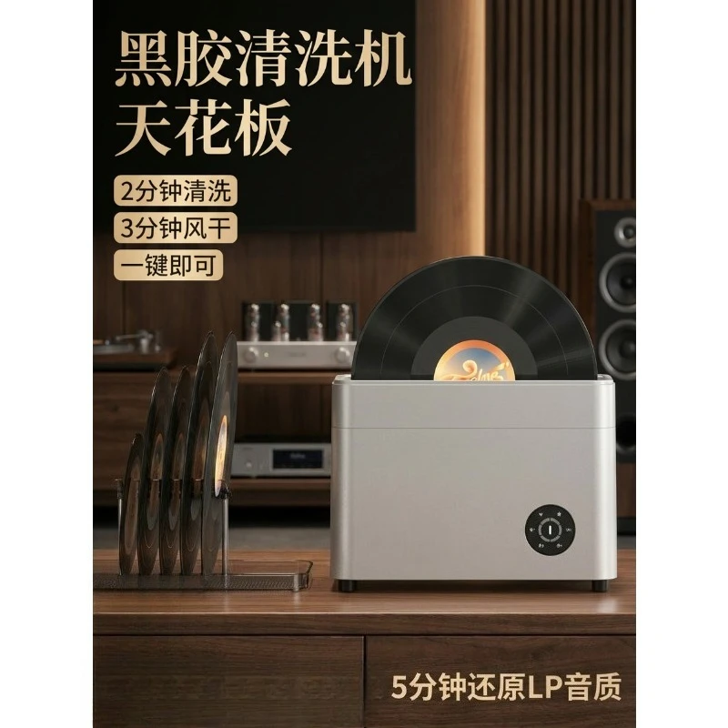 Automatic Ultrasonic Vinyl Record Cleaning Machine | 12 Inch LP Disc Album Washer, Cleaner Air-drying & Dust Removal