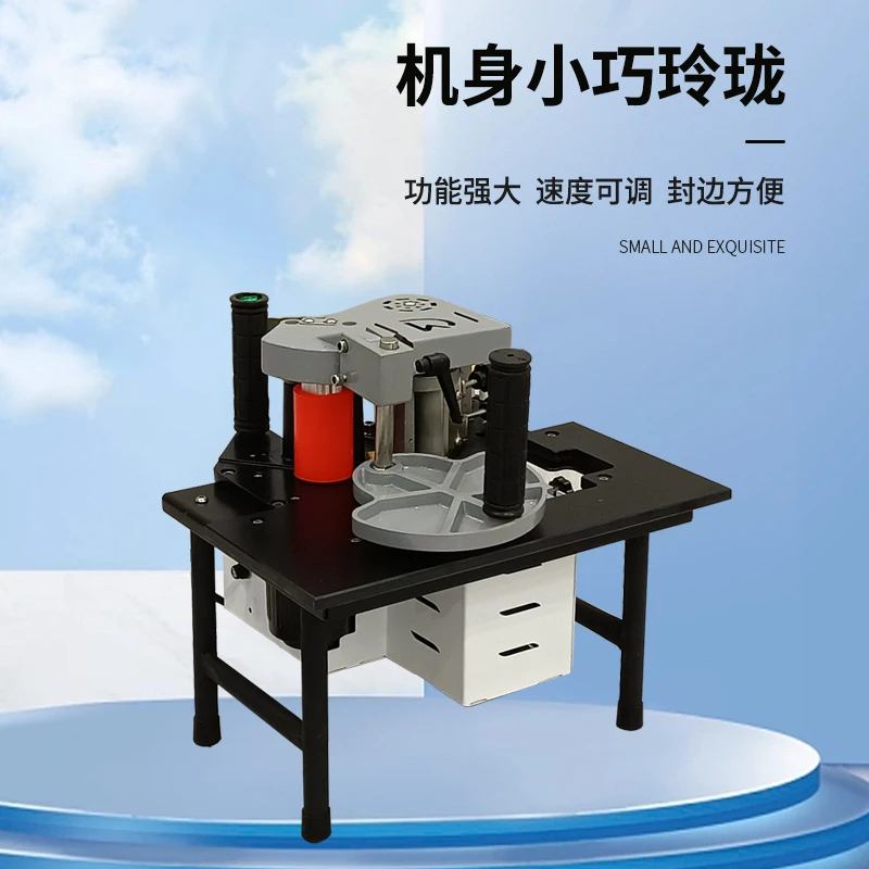 Manual edge banding machine woodworking home improvement portable double-sided gluing portable household small paint-free board