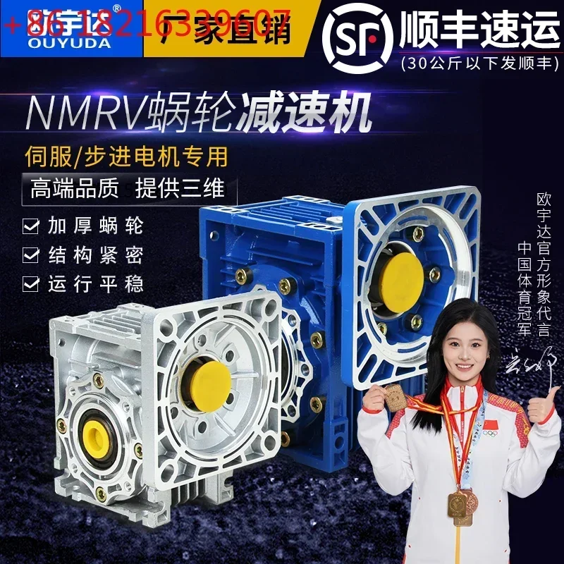 TAO NMRV turbo worm gear reducer stepper motor servo RV method small gap reducer