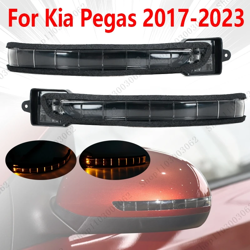 

Фонарь для зеркала заднего вида, для Kia Pegas 2017 2018 2019 2020 2021 2022 87614H7000 87623-H7000