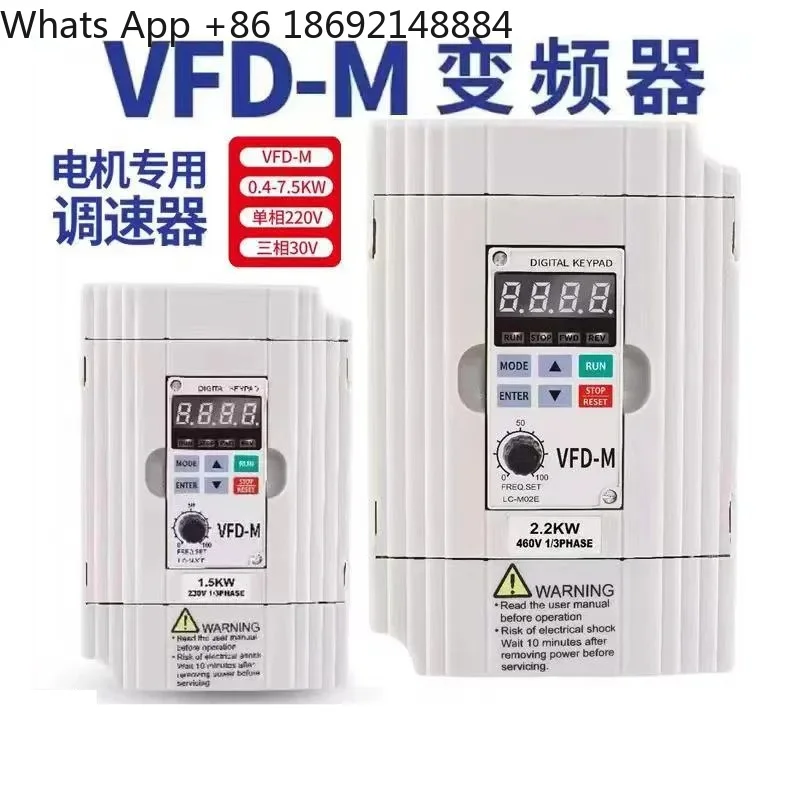 Инверторный регулятор скорости двигателя TAIDA VFD-M, 3-фазный 380В или однофазный 220В