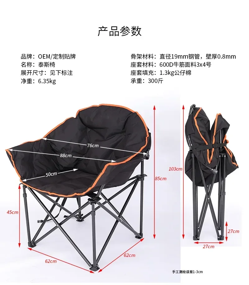 Luxury Oversized Lazy Round Sofa Padded Saucer Portable Folding Camping Moon Chair for Outdoor Use view 5