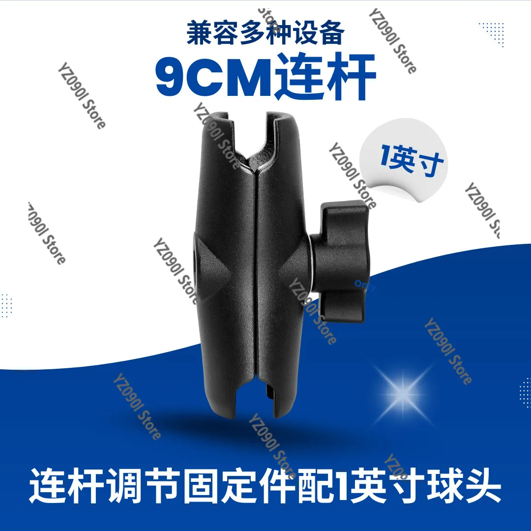 Motorcycle Mobile Phone Bracket 9cm Length Connecting Rod Adjustable Fixing Fittings