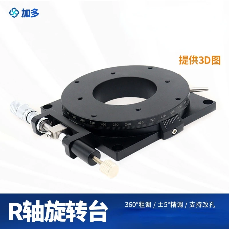 R-axis rotary slide RS / P / 40 / 60 / 80 / 90 / 100 / 125 manual angle indexing plate 360 mobile platform