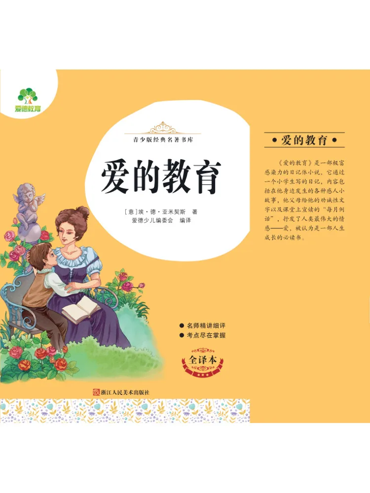 Book-Winshare Heart Of Education Complete Translation