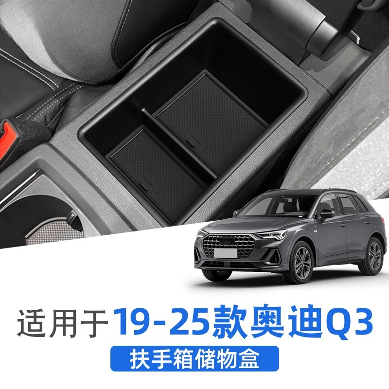 

Для Audi Q3 2019-2025 годы, органайзер для центральной консоли, подлокотник, лоток для хранения, аксессуар для обновления интерьера