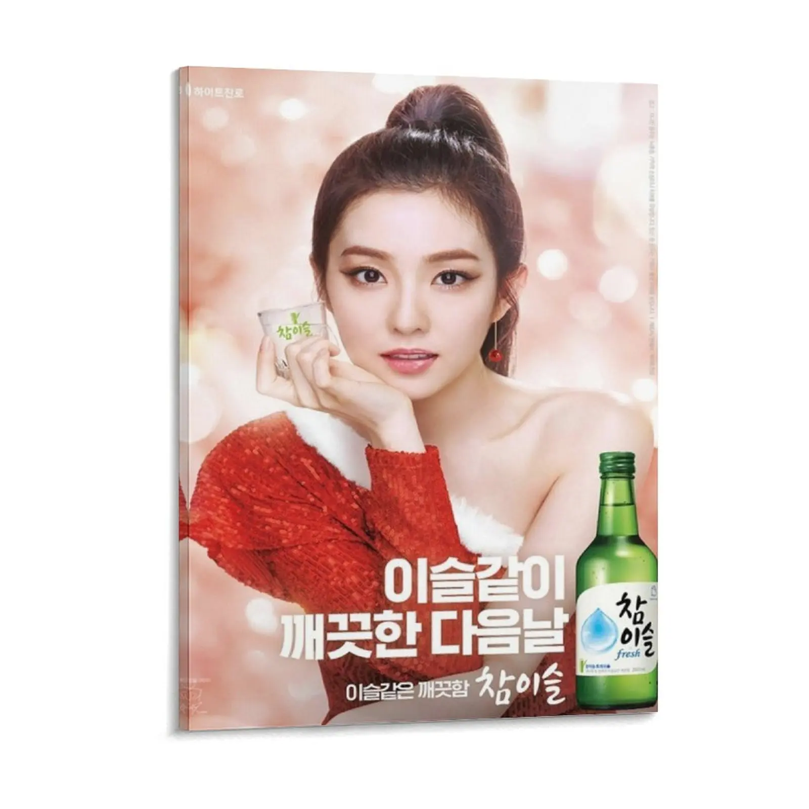 Iu Soju Canvas Pain… - image