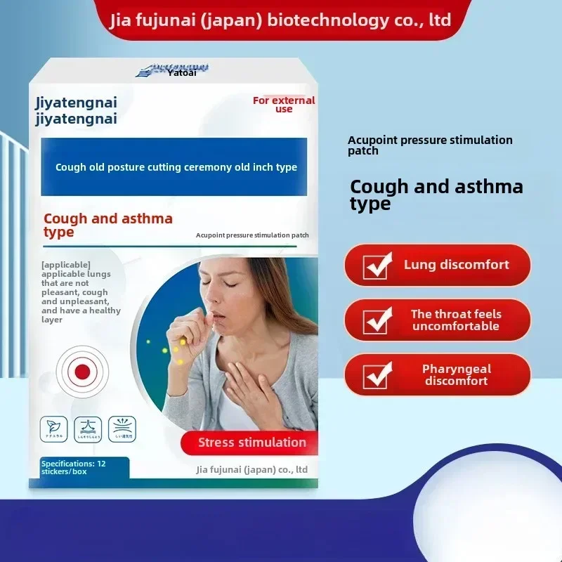 

Soothe Throat Discomfort Phlegm Cough Relief Asthma-relieving Acupressure Stimulation Stickers Jiyateng Nai Brand Patch