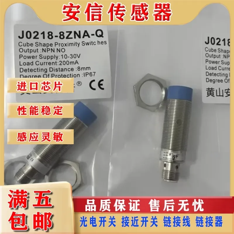 Brand new Antwerp J0218-8ZNA-Q textile sensor proximity switch for J0218-8ZLA-Q J0218-8ZPA