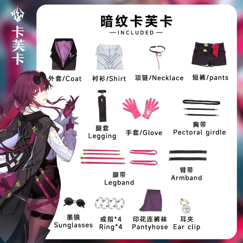 Kafka-Disfraz de Anime Honkai: Star Rail para mujer, uniforme de combate encantador, ropa de juego de rol para fiesta de Halloween