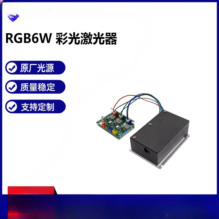 Rgb6w Laser 6W Color Laser White LaserModule Small Size TTL Control