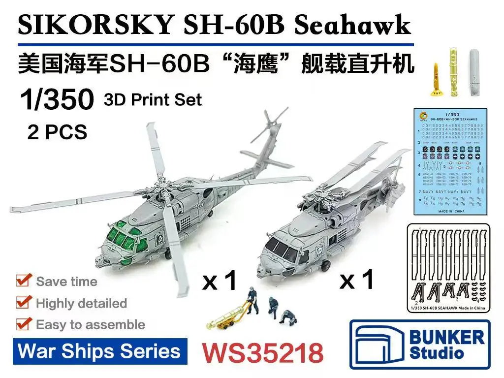 BUNKER WS35218 1/350 SIKORSKY SH-60B Seahawk 3D Print Set