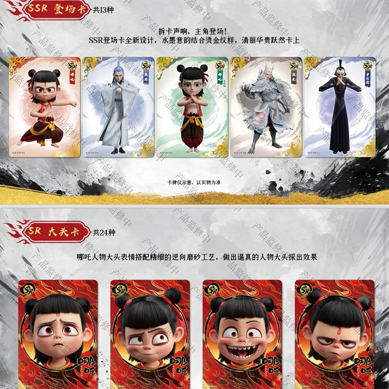 KAYOU Genuine Nezha Card Devil Boy Conquers The Dragon King Movie Series Divine Flame Pack Animation Collection Cards Toys Gifts