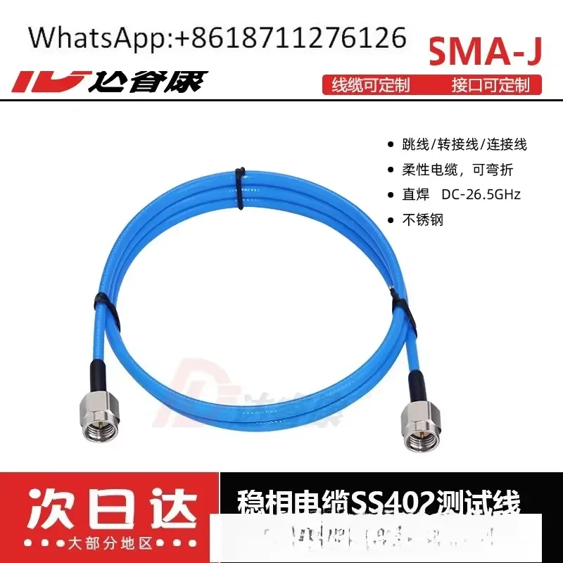 1 шт. Высокочастотный тестовый кабель SMA Male SS402 26.5 ГГц, коаксиальный радиочастотный кабель из нержавеющей стали с амплитудной стабилизацией и прямой сваркой