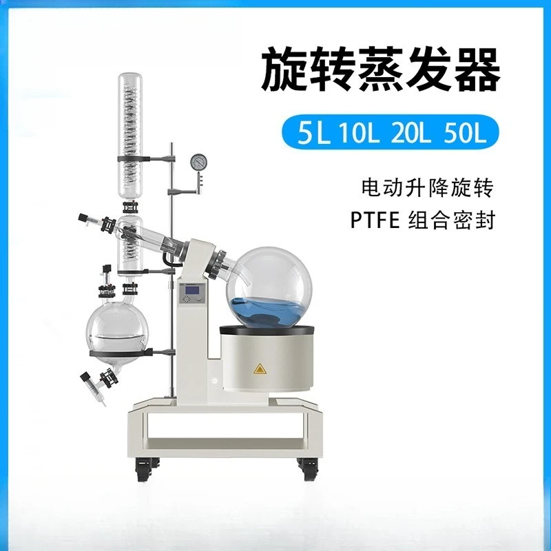 Rotary evaporator, vacuum distillation concentrate 304 stainless steel