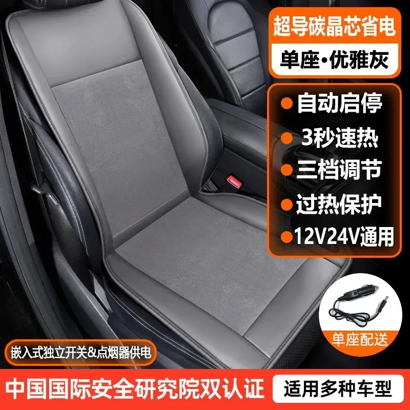 

Graphene Car Heating Seat Cushion Winter Car Universal Warm Plush Car Intelligent Heating Seat Cushion