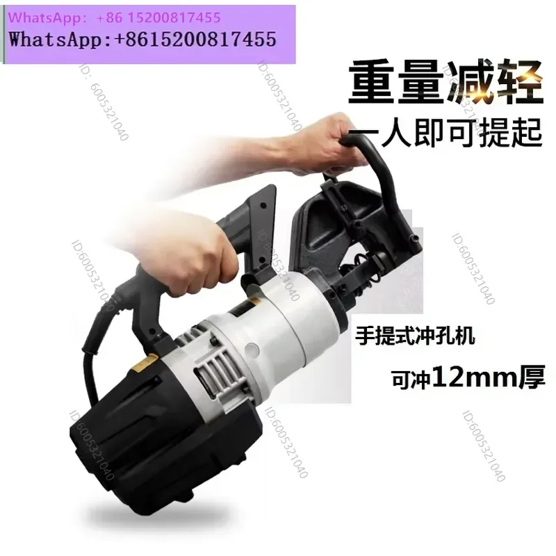 1PCS NMHP-22-25-32 Electric Punching Machine Portable Angle Iron Channel Steel Hole Puncher Can Punch 12mm Thick Metal Plate