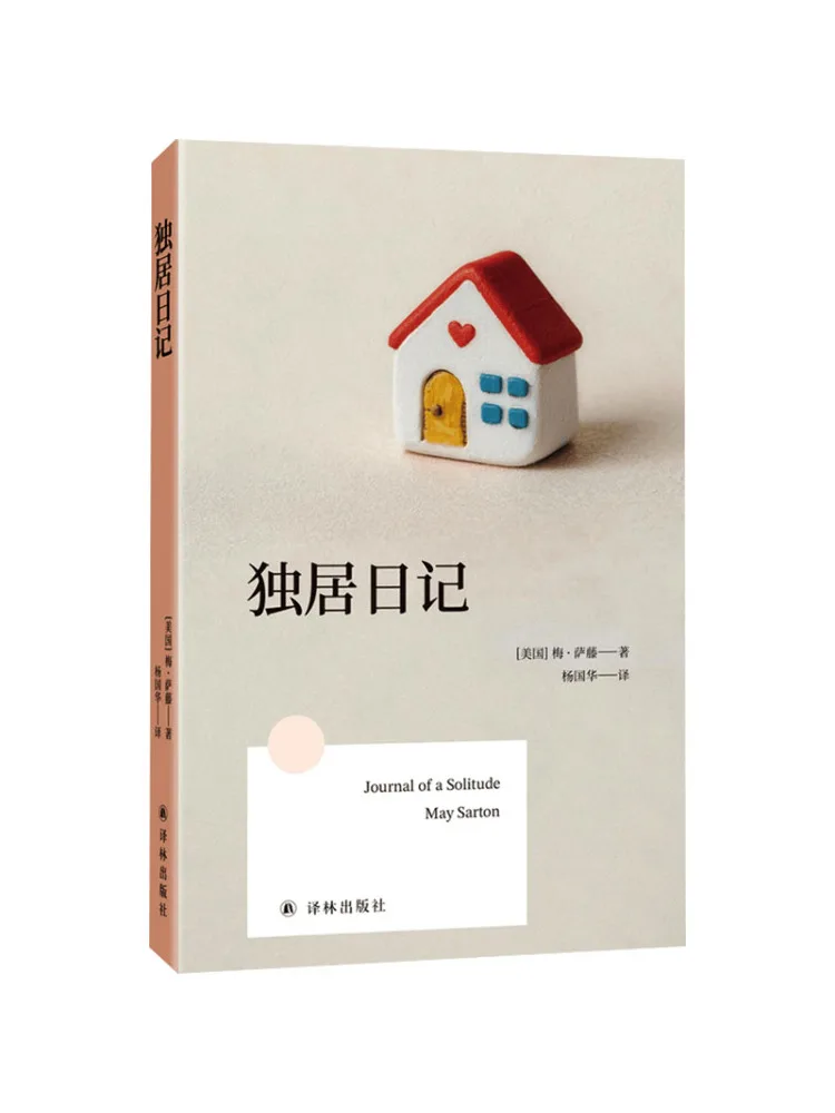 Book-Winshare Classic in a Small Format A Diary Of Living Alone