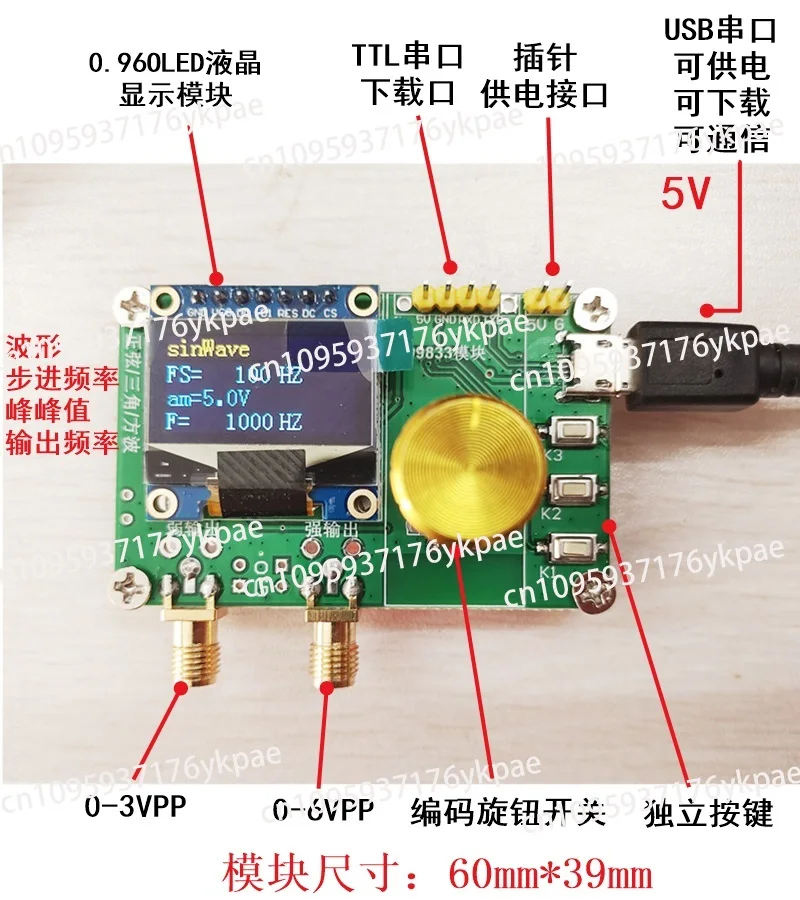 

AD9833 module DDS signal source triangular sine wave, square wave, waveform frequency, amplitude, duty cycle, adjustable